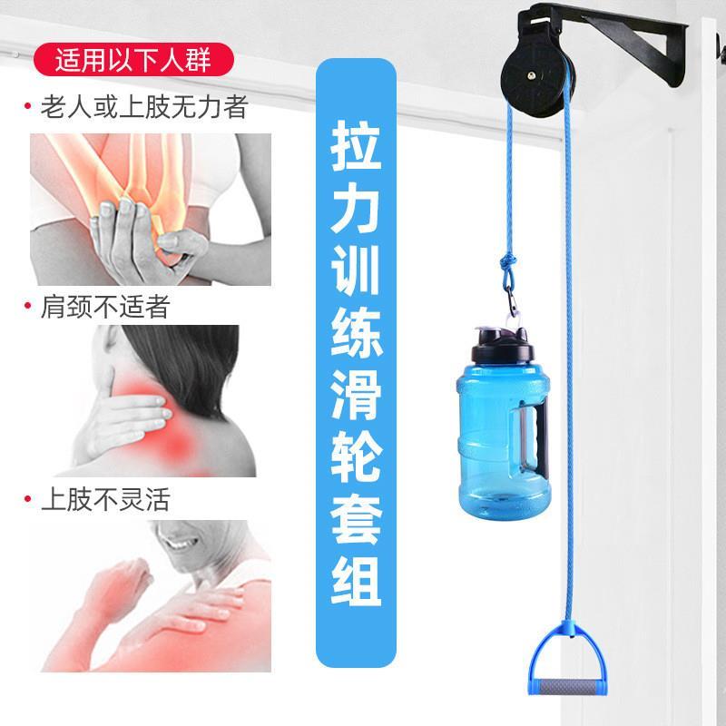 康复训练器材拉力滑轮偏中瘫风手力量锻炼老人健身水桶滑轮吊环滑