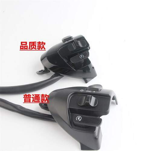 适用电动车摩托车林海极光三代目劲战开关超车爆闪转向灯喇叭开关