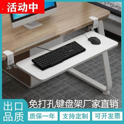 键盘托架免打孔滑轨键盘架免安装桌面夹桌键盘抽屉滑鼠收纳层架子