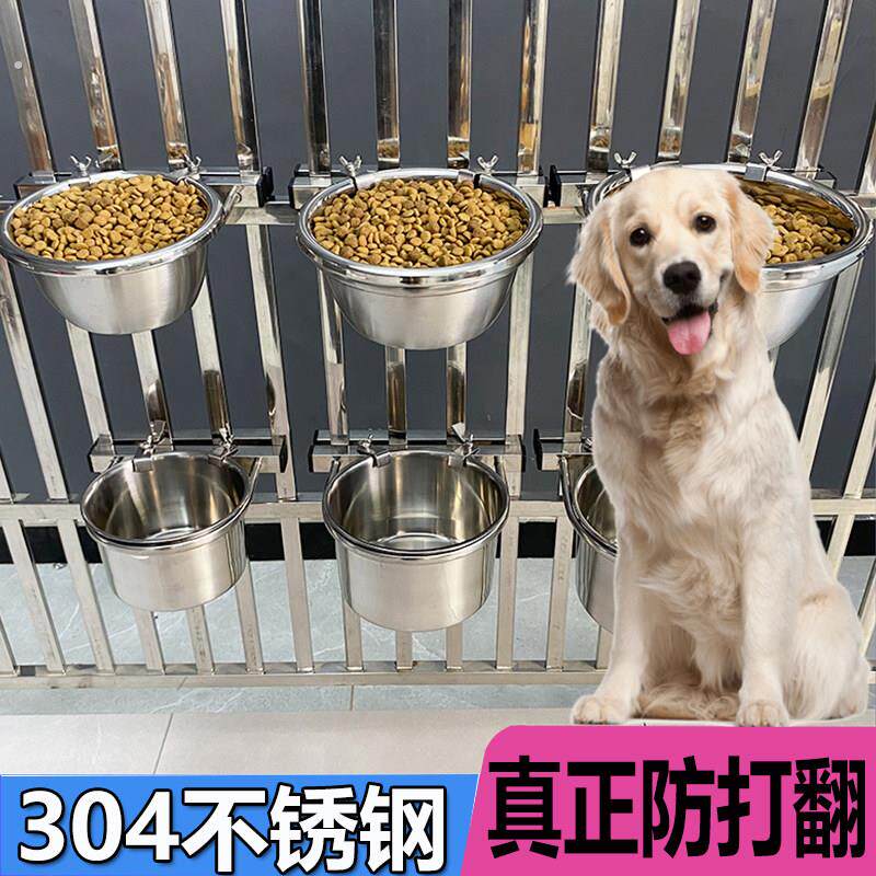 04不锈钢狗碗狗盆防打翻悬挂式宠物固定喝水大型犬狗食盆狗饭盆