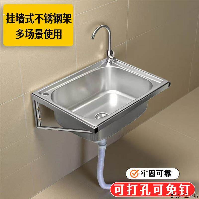 304不锈钢挂墙式水槽支架化妆室厨房挂壁洗手盆洗菜池洗脸单双槽