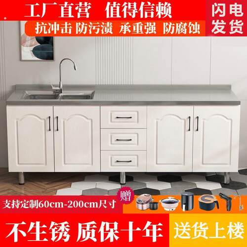厨房整体橱柜组合柜灶台柜整体厨房柜碗盘柜厨房收纳柜不锈钢厨房