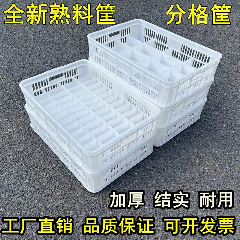 加厚塑料筐分格周转筐网眼镂空筐白色长方形配件收纳箱工具整理框