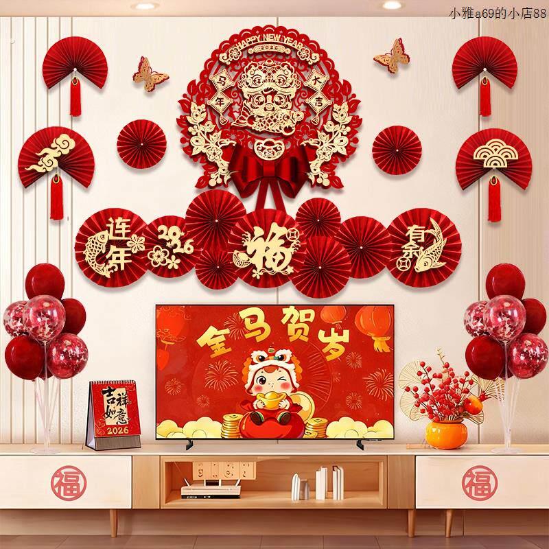 2026马年元旦新年装饰过年电视墙春节植绒装饰品室内客厅场景布置