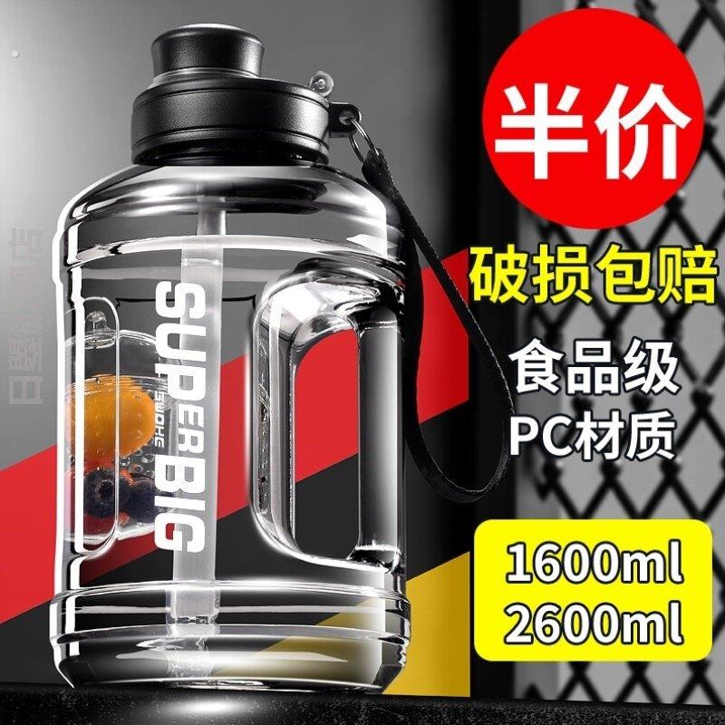 大容量水杯2000毫升2026新款大容量吨桶吨吸管水杯耐高温水瓶可携