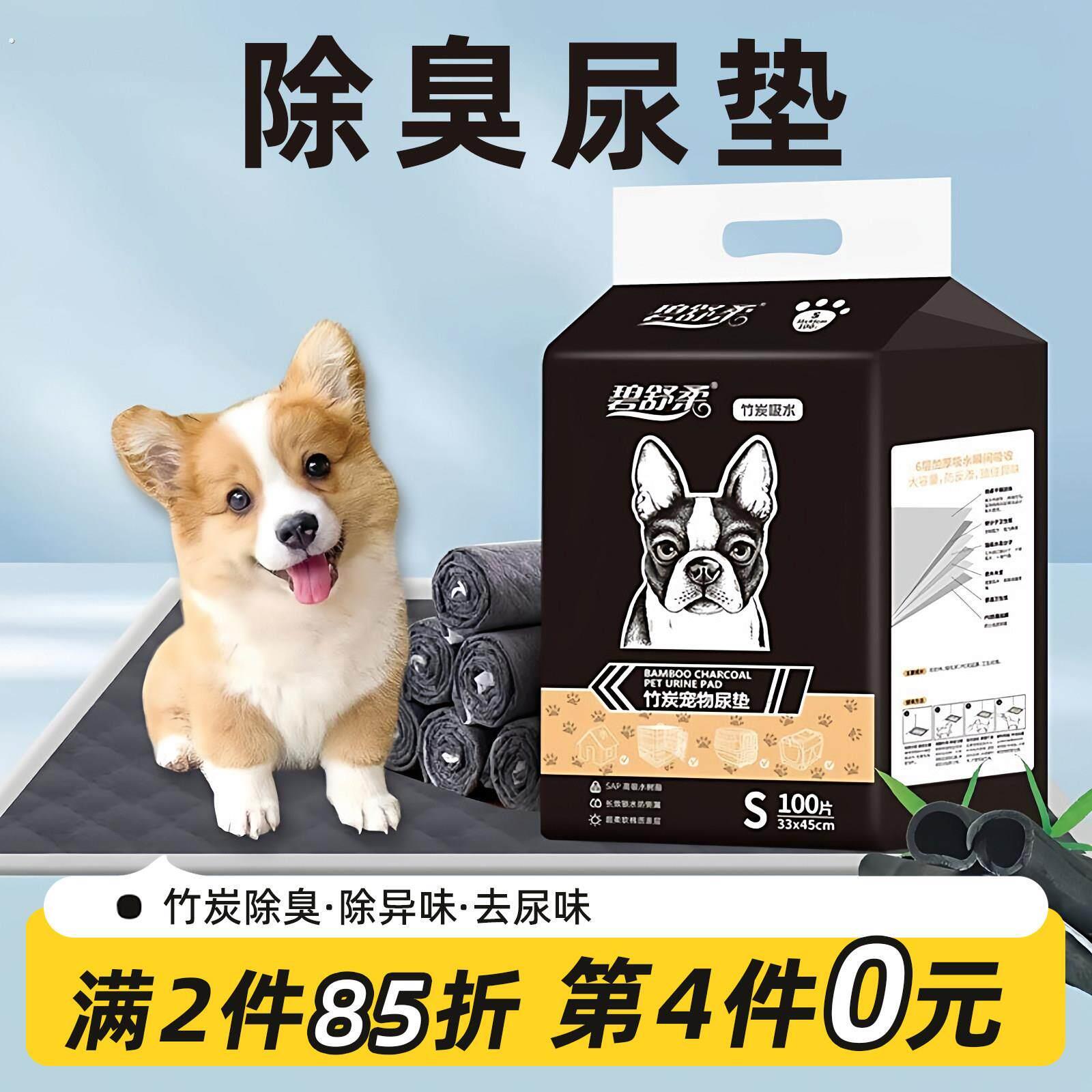 去尿味除臭狗狗尿垫竹炭加厚宠物尿片尿不湿吸水垫猫兔尿片隔尿垫