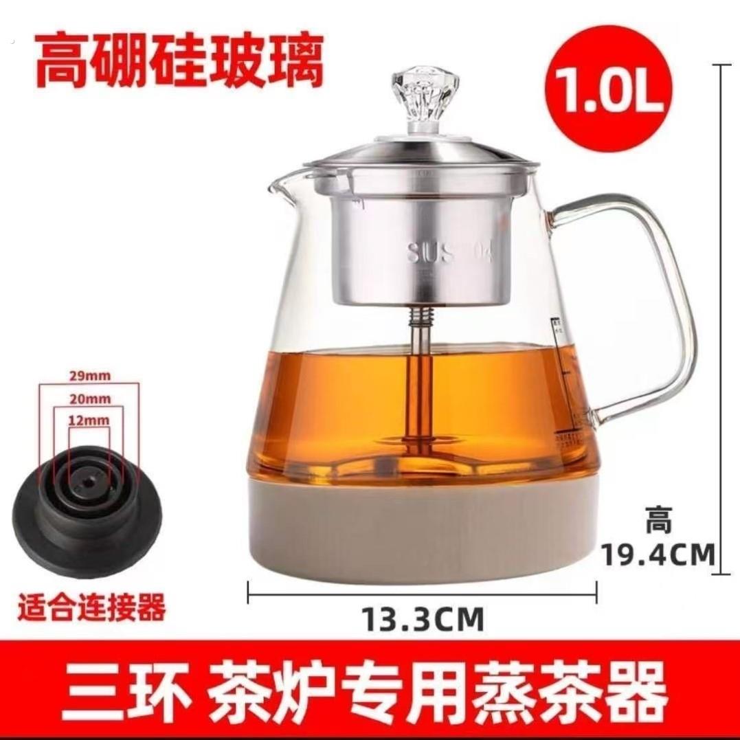 茶桌茶台烧水壶消毒锅玻璃小三环煮茶壶蒸茶器养生壶泡茶炉配件通