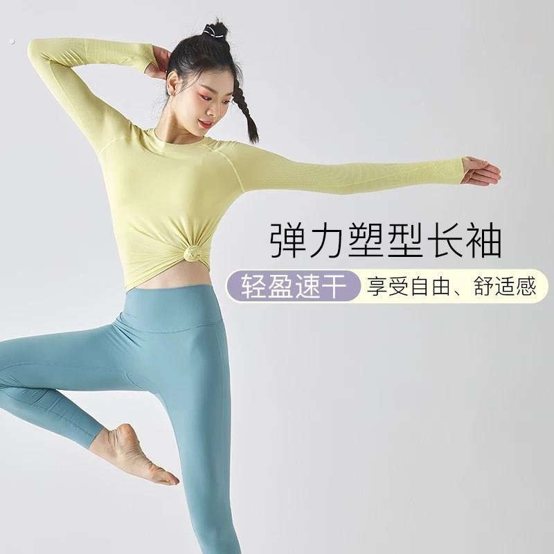 瑜伽服女春秋新款运动上衣长袖打底普拉提训练速干跑步健身服