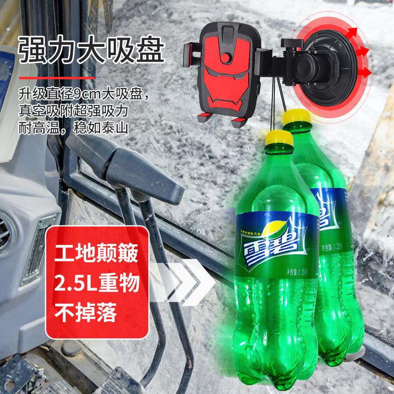 车载手机架支架吸盘式挖土机货车堆高机前挡玻璃导航固定汽车防震