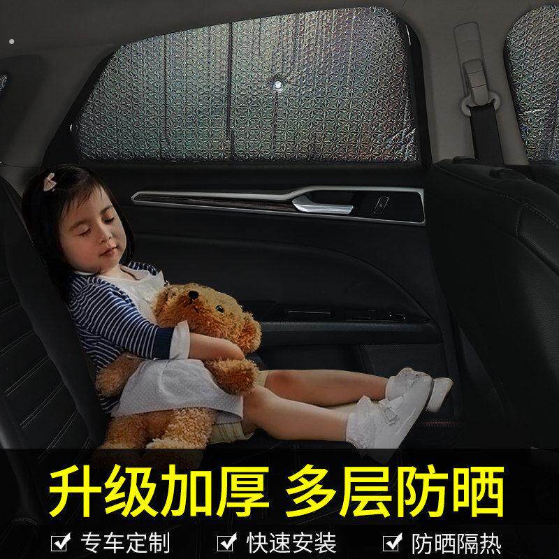 大众嘉旅 蔚领 夏朗专用汽车遮阳挡全景天窗加厚防晒隔热遮阳板帘