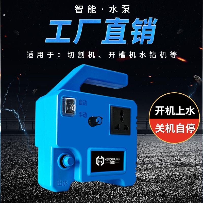 恒匠智能联动水泵开槽机水钻打孔机切割机自动供水泵自吸泵可调水图片