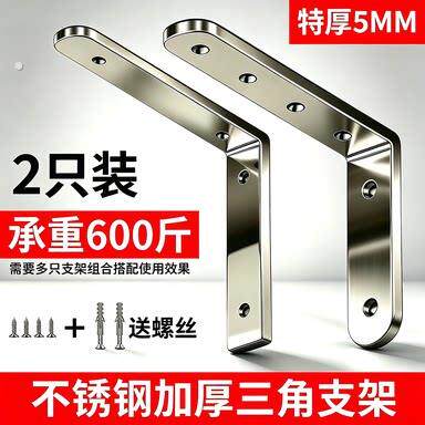 不锈钢三角支架墙上置物架支撑架墙壁固定承重托架固定件直角三脚