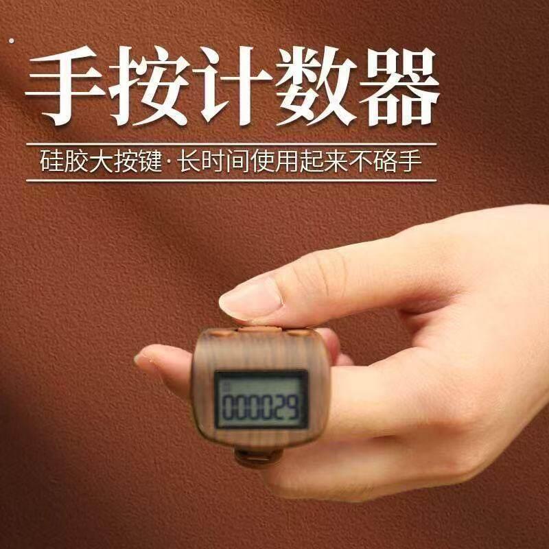 夜光默记计数器念戒指型可充电静音记点数器迷你打座手指计数器