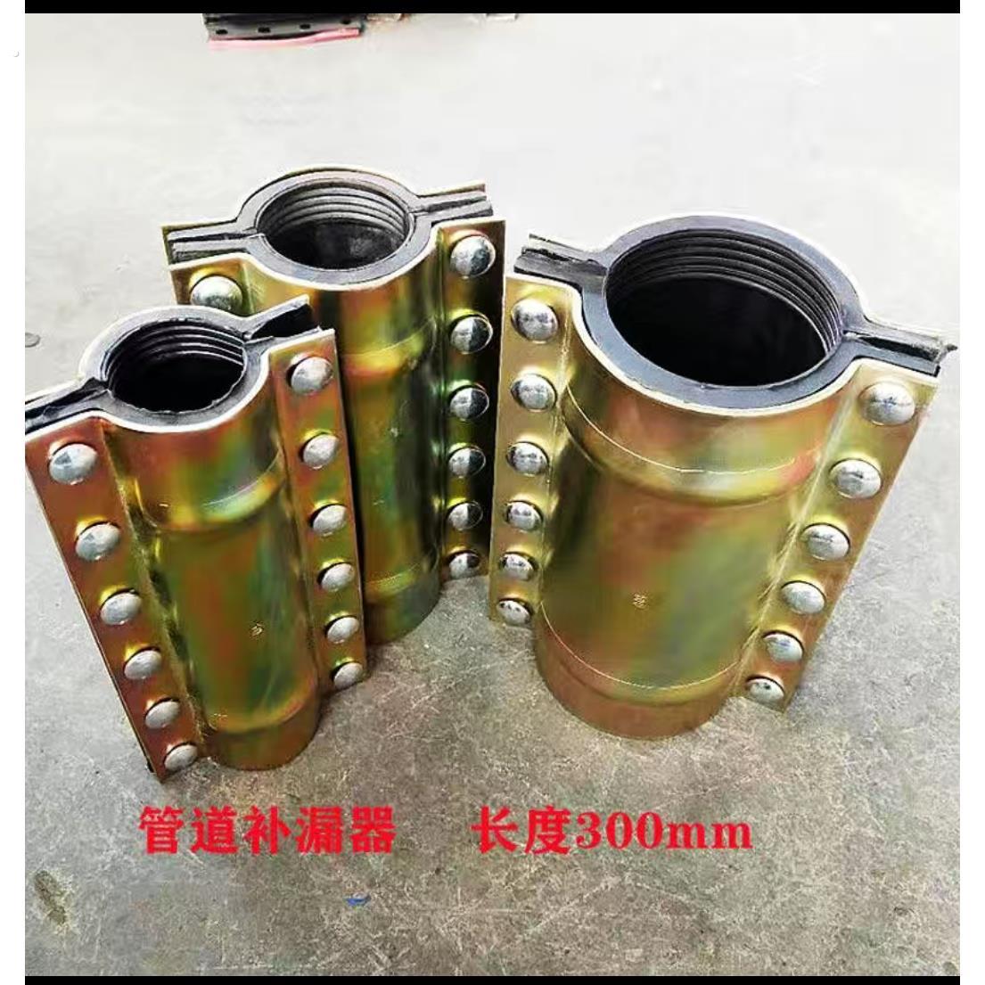 钢板抢修接哈夫水管水泥管抱箍管补559节漏增器管卡子快速接头道