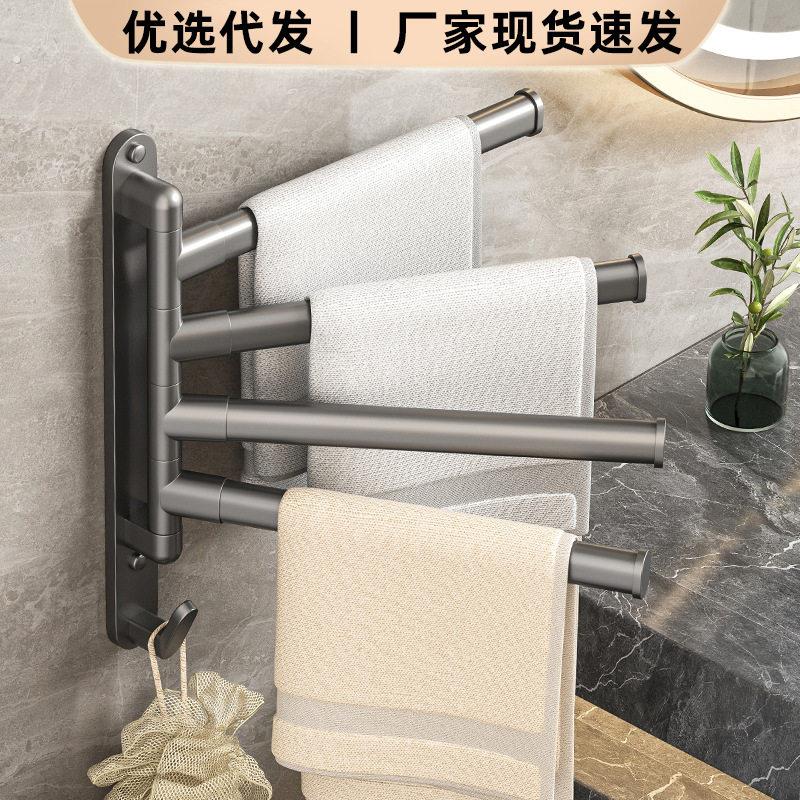 旋转毛巾杆免打孔多功能化妆室毛巾收纳整理架置物架多层晾衣挂杆