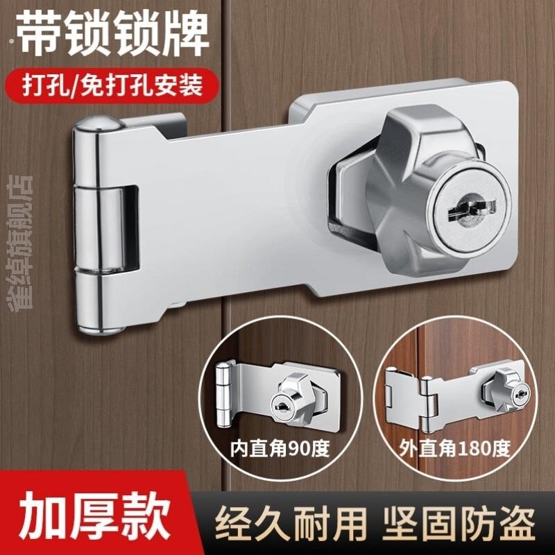 带锁锁牌锁扣搭扣衣柜门锁老式木门锁文件柜锁冰箱锁抽屉锁免打孔