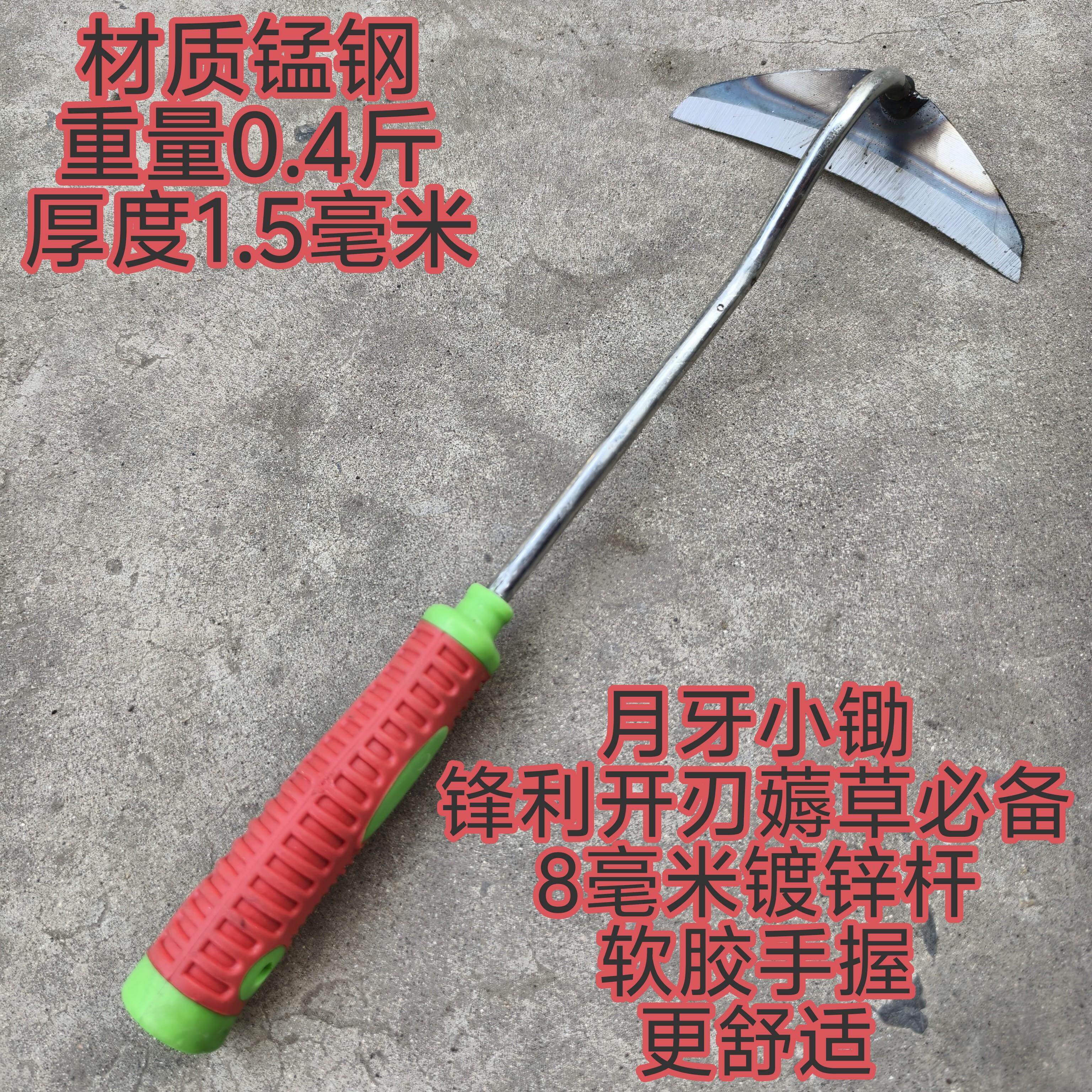 农用锰钢短柄月牙锄草神器锄地除草锄头专用全钢加厚农具户外工具