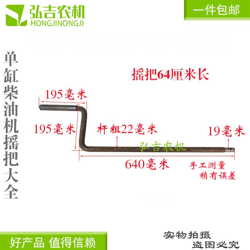 柴油机启动手柄拖拉机时风五征三轮车启动手柄加长型摇把子通用型