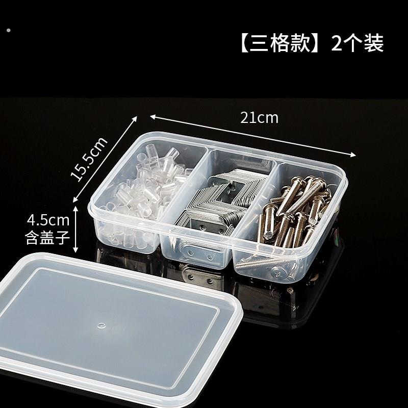 多格零件盒电子元件透明塑料收纳小型螺丝配件家用工具分格收纳盒