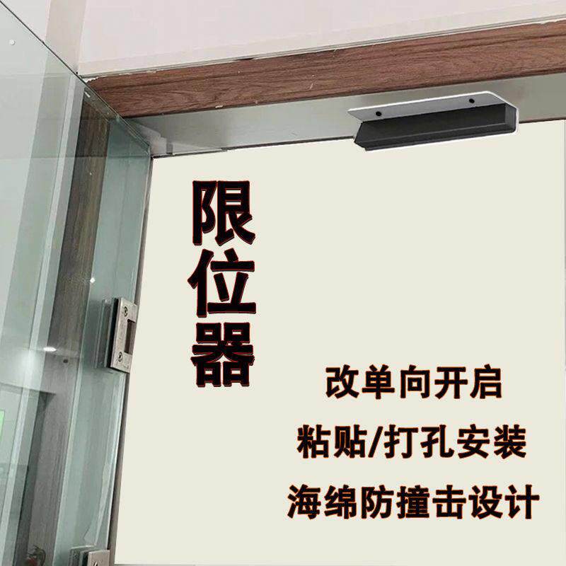 玻璃门挡门器限位器门阻防撞外开门门档单向阻门器固定器止摆器