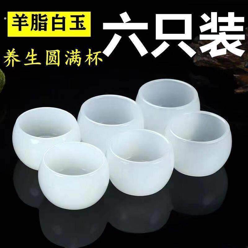 天然阿富汗玉石茶杯酒杯功夫茶具养生高端玉石单个主人杯套装玉器
