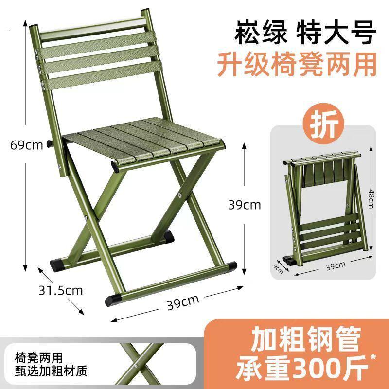 靠背马扎椅子折叠凳户外便携式折叠椅加厚小板凳露营烧烤椅子