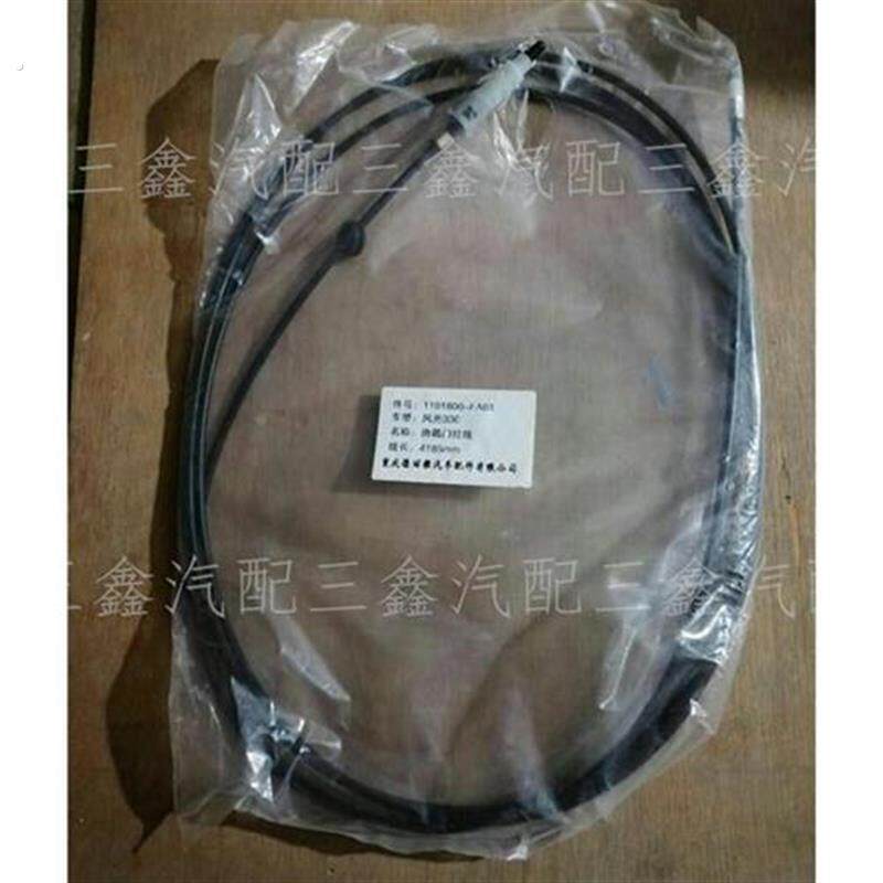 东风风光330油箱门拉线油箱门拉锁油箱门线油箱盖拉线油箱盖开启