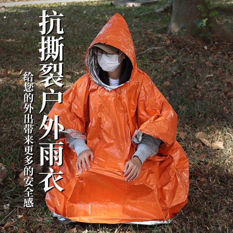 户外可携式急救雨衣长版骑车加厚反光防风应急徒步多功能雨衣防寒
