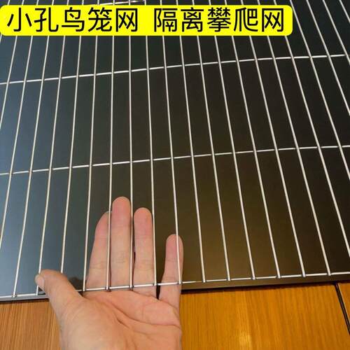 鸟笼自制材料框架防护电镀鸟笼网中间隔断鸟笼自制笼子拼装养殖笼