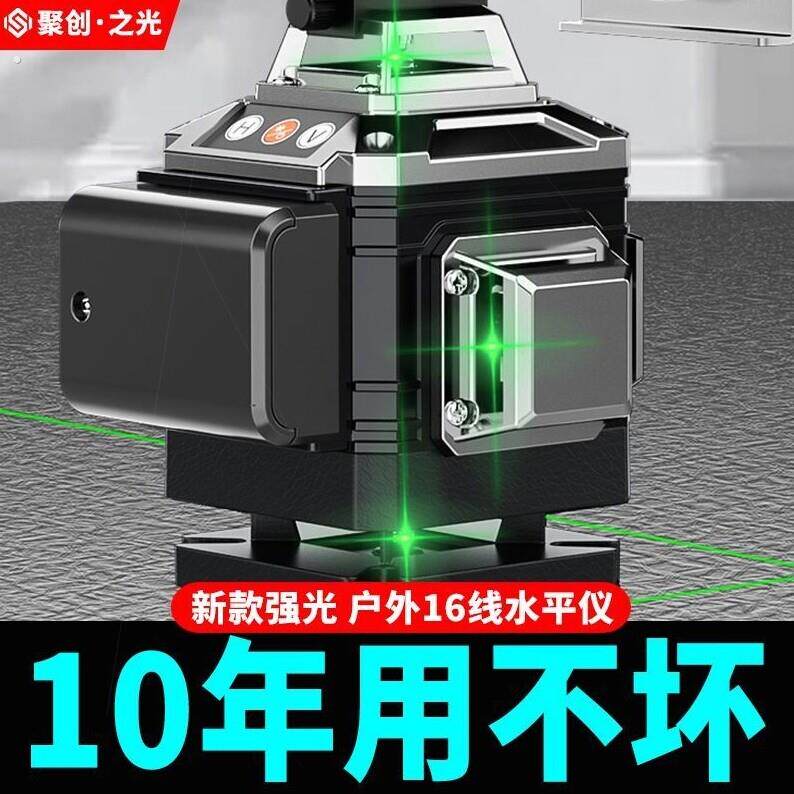 德国绿光12线水平仪高精度强光16线自动打线蓝光红外线激光贴墙仪