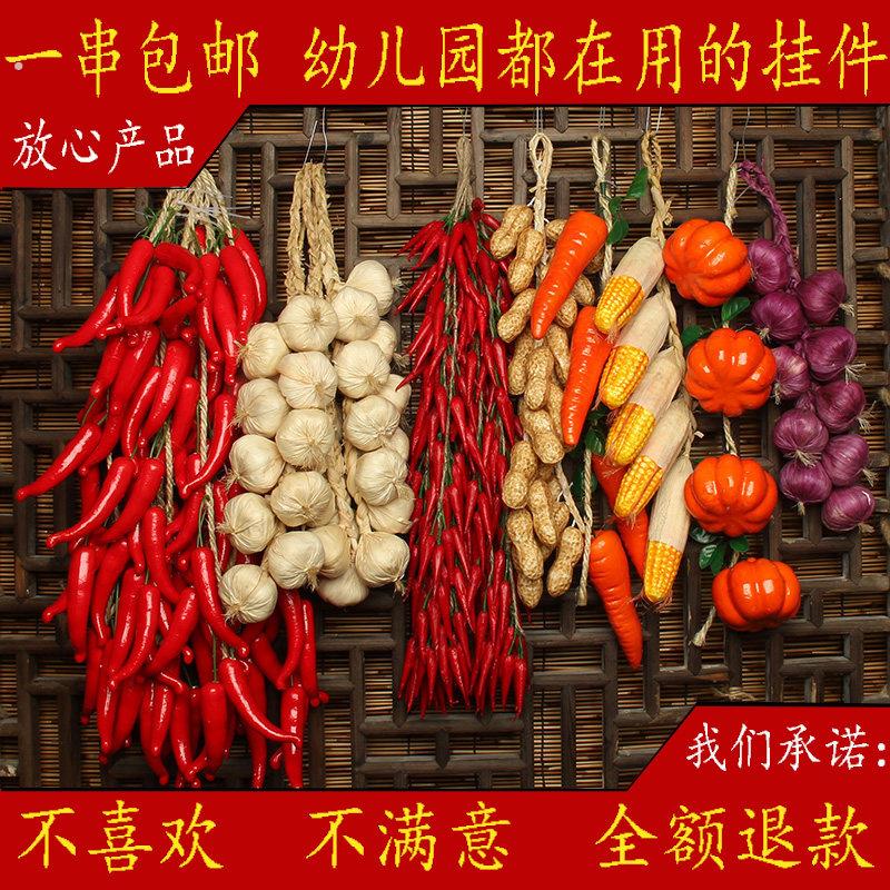 仿真辣椒串假红辣椒干辣椒青椒装饰品农家乐餐厅饭馆挂件摆设模型