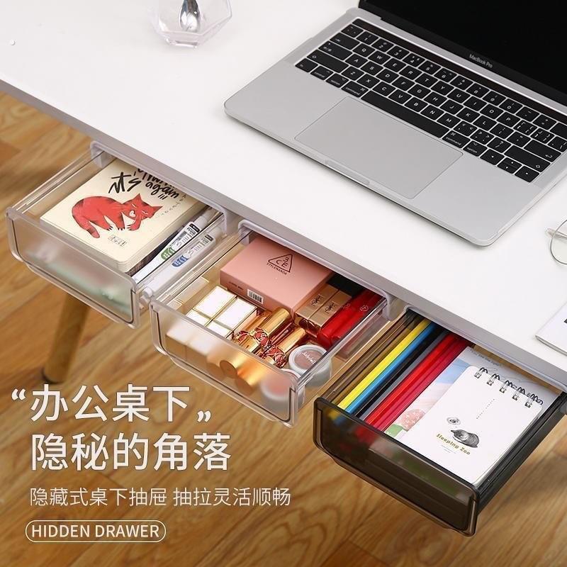 桌下抽屉式收纳盒隐形式抽屉盒办公室工位书桌底置物架隐藏神器