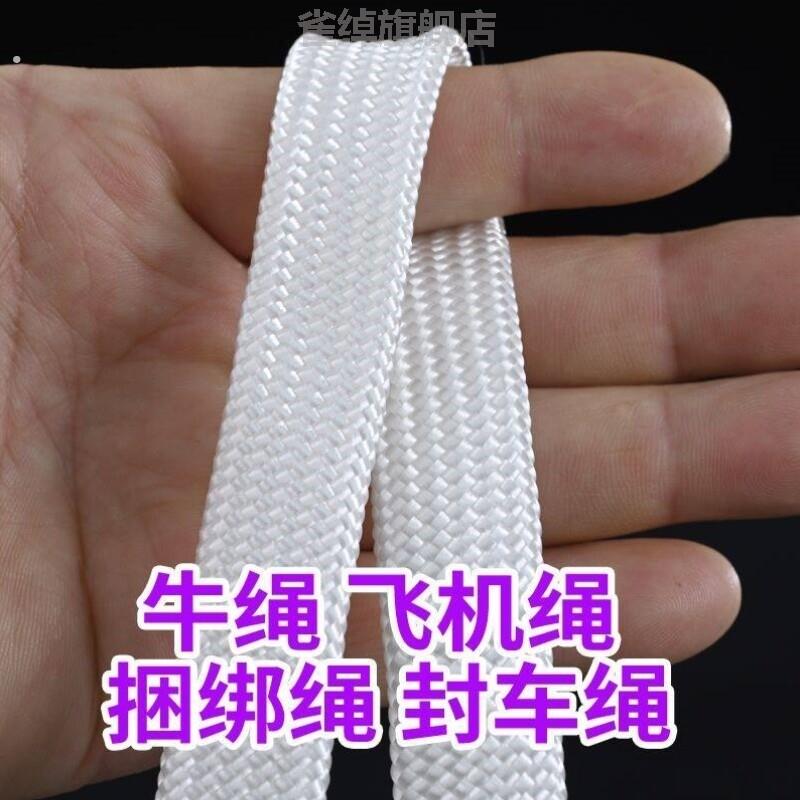 新款专用绳煞车绳飞机绳子货车篷布耐磨降落伞绳栓牛绳大棚压膜绳
