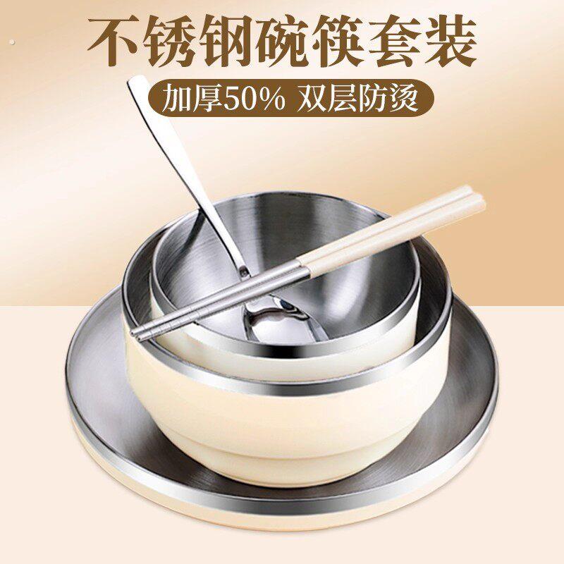 碗个人专用碗筷套装单人一套碟盘不锈钢餐具家用大饭碗一人食防摔