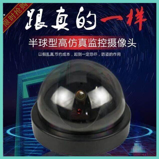 假摄像头发光监控仿真摄像头红外线警报器来人送警示贴