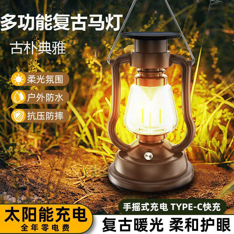 复古太阳能马灯手提煤油灯户外防水庭院灯室内装饰灯摆件应急灯