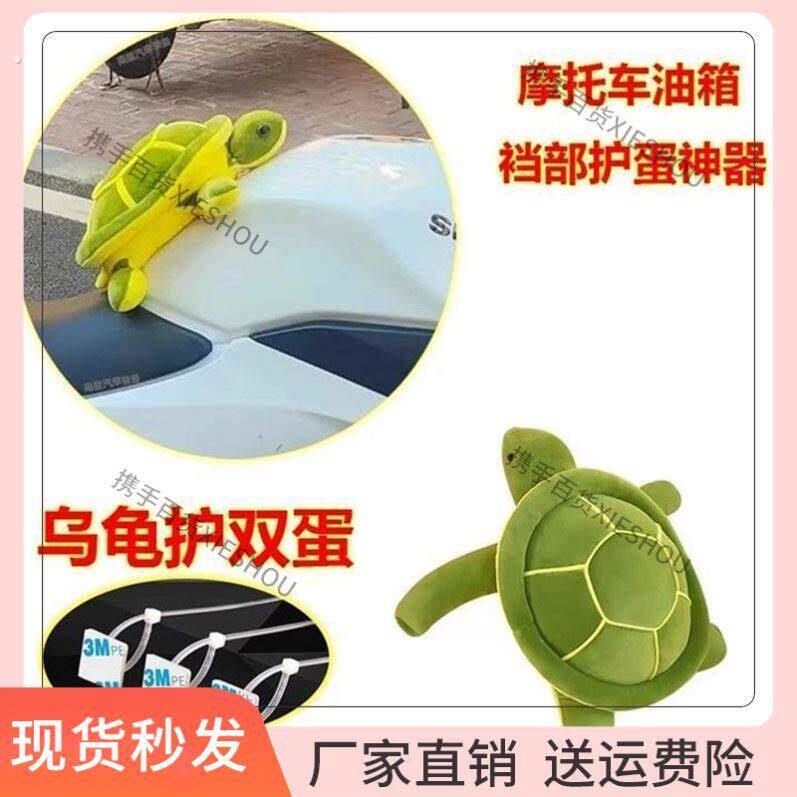 机车防撞神器赛摩托车护蛋神器超柔软骑士2026年新款乌龟专用