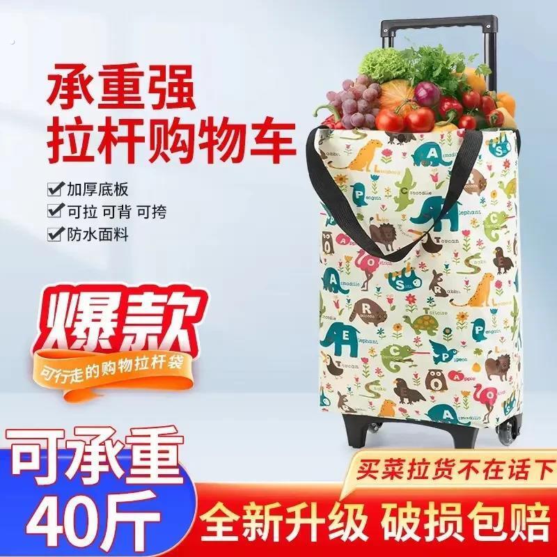 买菜小拉车推车购物车家用小推车拉杆车可折叠手拉车