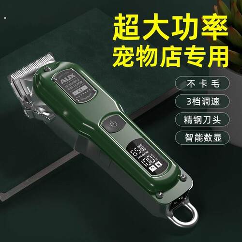 德国狗狗剃毛器宠物电推剪宠物店专用大功率剃狗毛神器专业推子