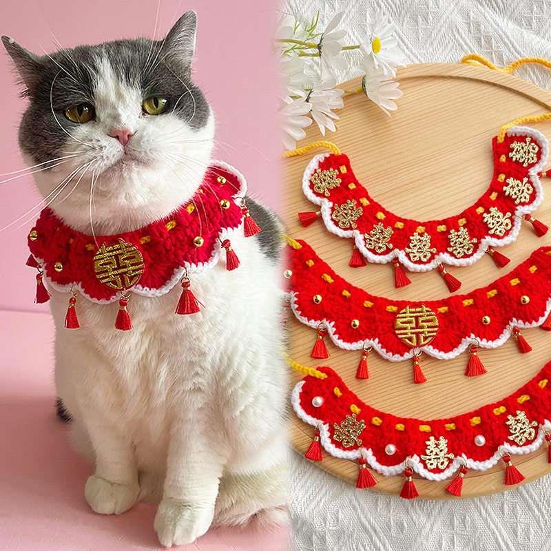 宠物陪嫁装饰猫咪结婚围脖狗狗口水巾结婚围兜装扮红色喜庆项圈