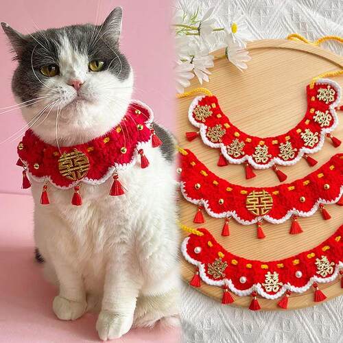 宠物陪嫁装饰猫咪结婚围脖狗狗口水巾结婚围兜装扮红色喜庆项圈