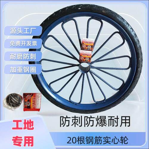 工地专用手推车双轮带轴一整套轮子力车轮全套斗车通用轮胎加厚款