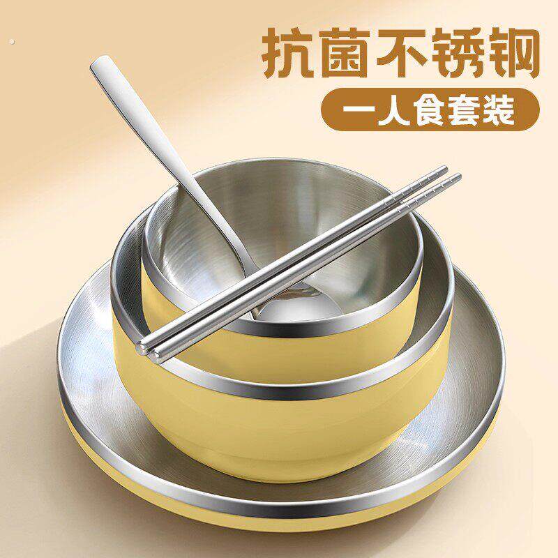 碗筷碟套装一人食单人一套吃饭碗盘不锈钢餐具个人专用三件食堂碗