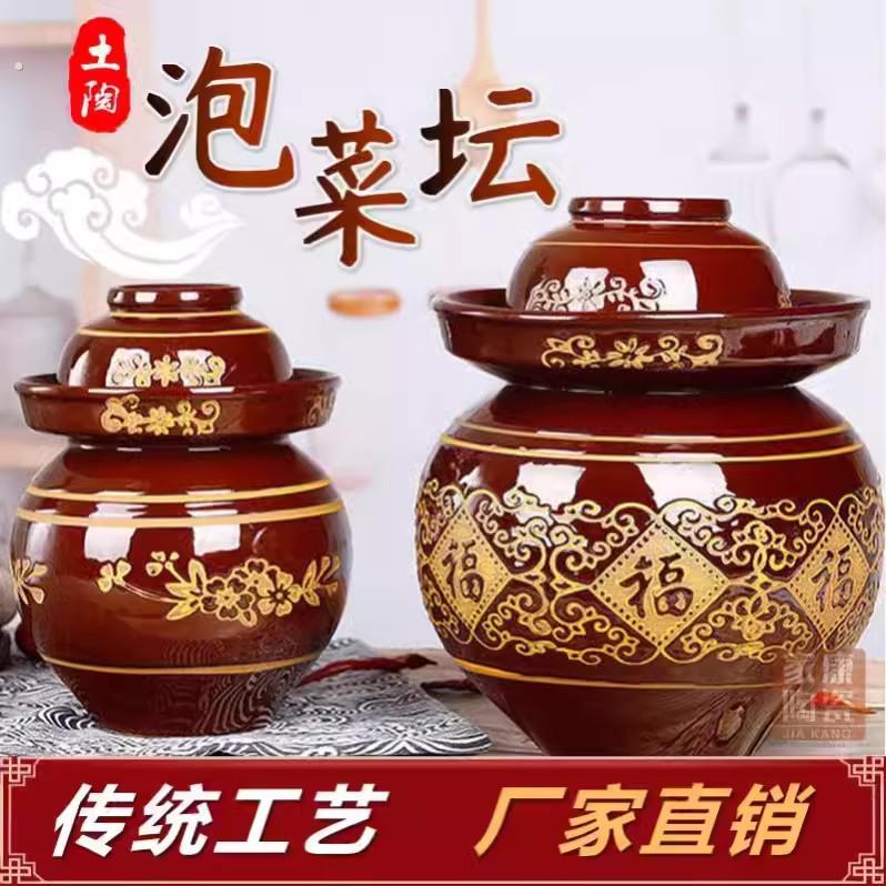 老式大号咸菜罐家用土陶瓷腌鸭蛋的腌菜罐家用加厚四川泡菜老坛子