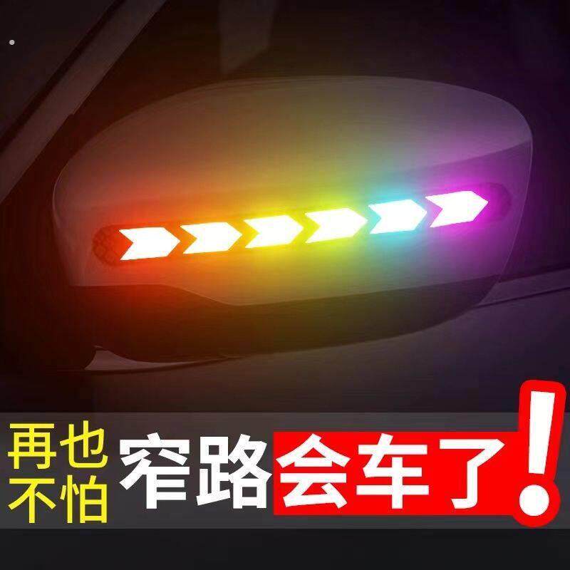 汽车防撞条后照镜车门防刮蹭碰防撞条车身划痕遮挡个性警示反光贴