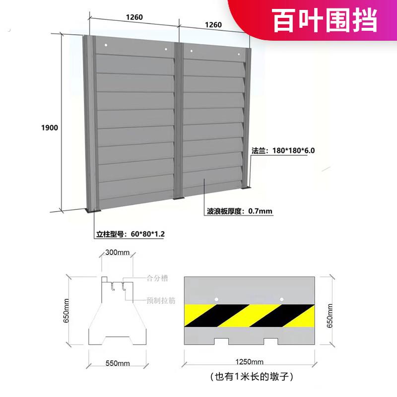 施工百叶围挡护栏道路地铁建筑工地钢结构泡沫夹心板挡板围墙厂家