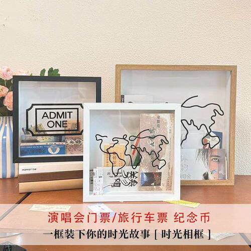 时光碎片票根收纳相框演唱会门票旅行明信片地图机票展示票据挂墙