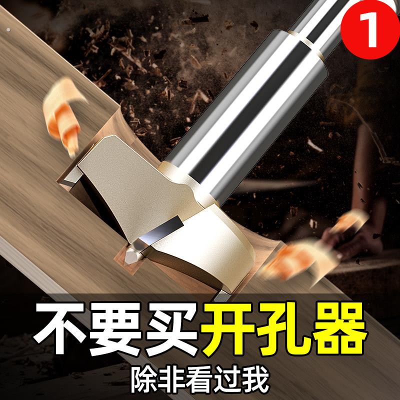 沪豪木工开孔器加长扩孔器圆形木头木板打孔门锁木门钻孔铰链钻头