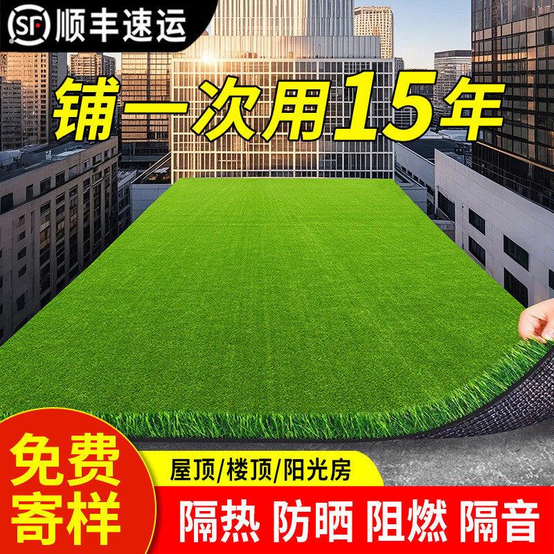 彷真草坪地毯隔热防晒楼顶屋顶露台遮阳人造假草皮户外阳台温室