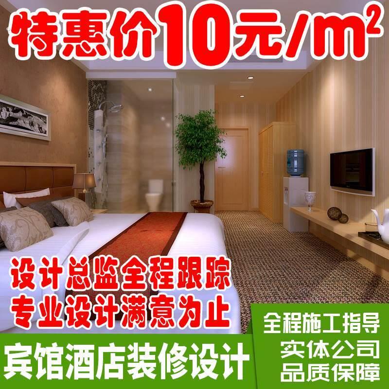 酒店宾馆旅馆客栈装修设计效果图室内大堂厅前台背景墙面房间装饰